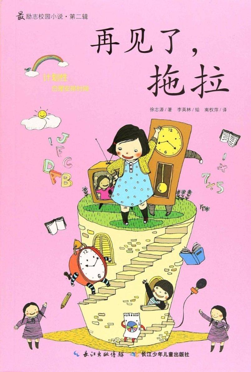 逃离违建房屋8