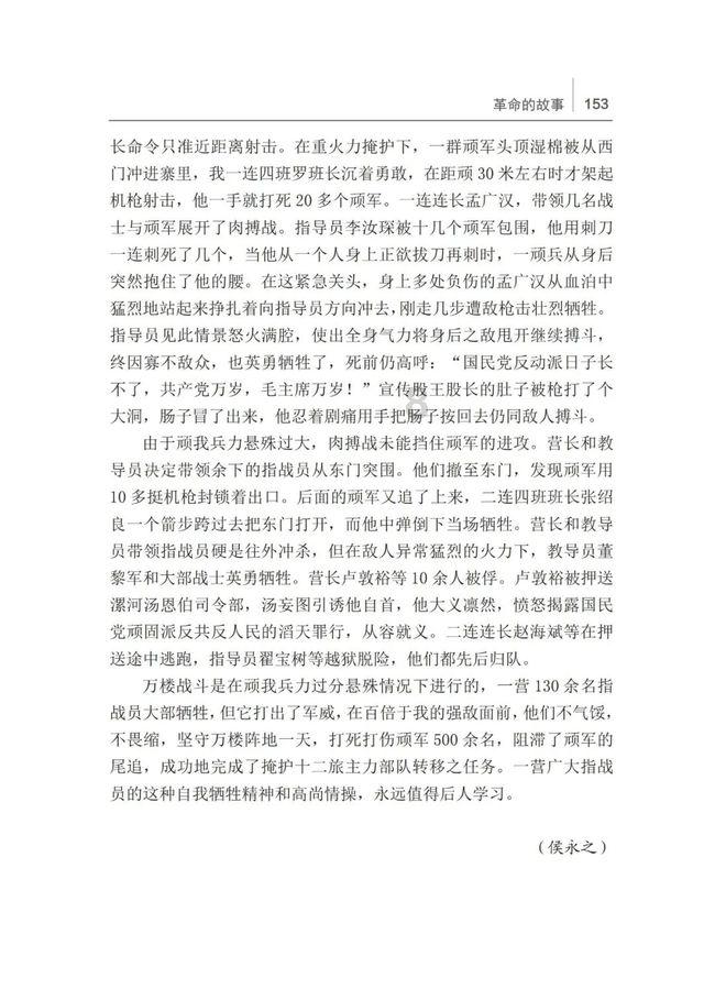 拯救小松鼠